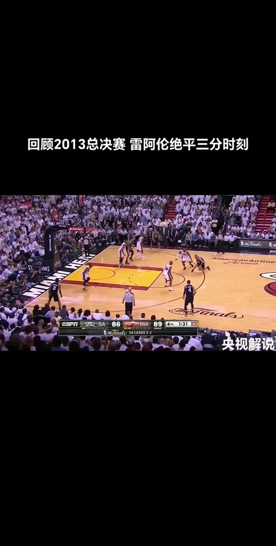 热火球星三分绝杀，全场观众热烈欢呼，单位图片留言.