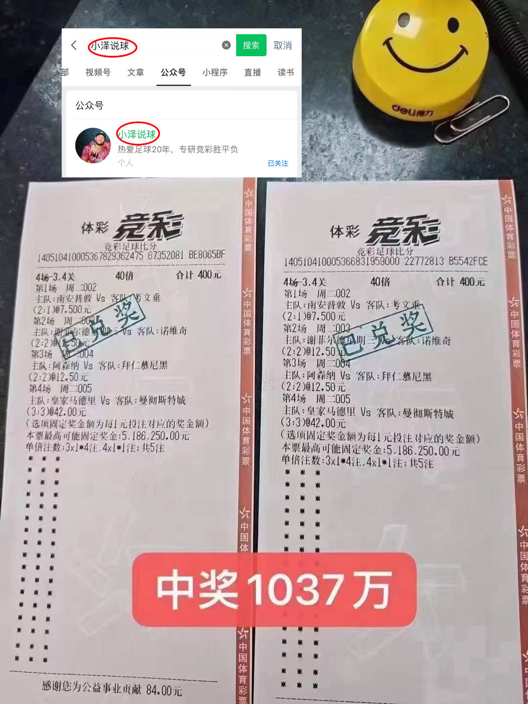 詹姆斯巅峰对决，哈兰德与80激战热火分钟，问鼎冠军胜负难料！