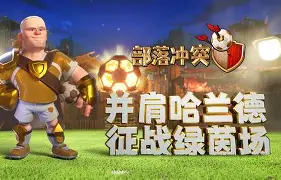 哈兰德为什么不选择英格兰 哈兰德为什么不选择英格兰