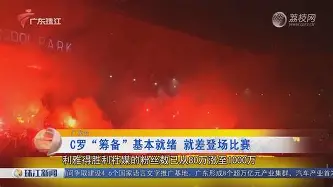 阿贾克斯腰斩的比赛怎么算 阿贾克斯腰斩的比赛怎么算