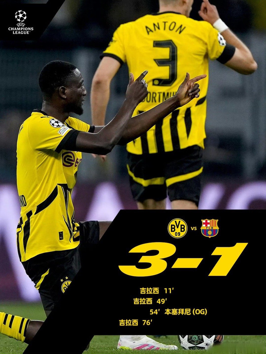 九游体育官方版-本菲卡1比0多特蒙德