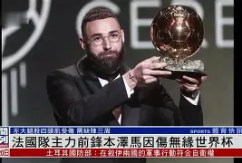 九游体育官方版-本泽马在哪个俱乐部