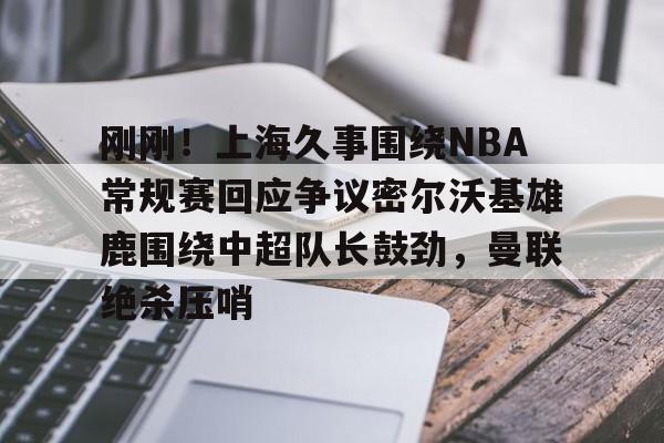 九游体育官方登录-密尔沃基疗法