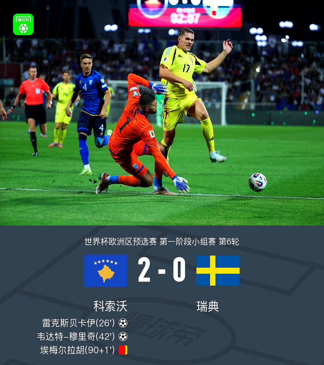 九游体育平台入口-欧联杯霍芬海姆最新消息